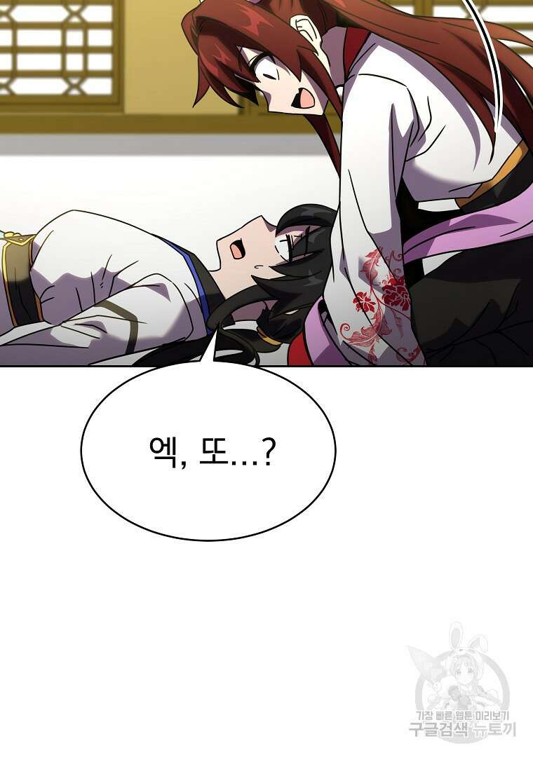 잘 보이는 무림티비 3화 74