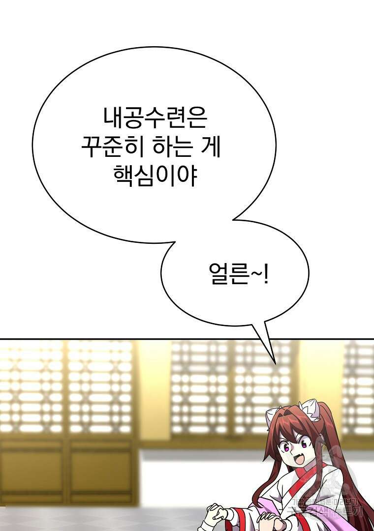잘 보이는 무림티비 3화 75