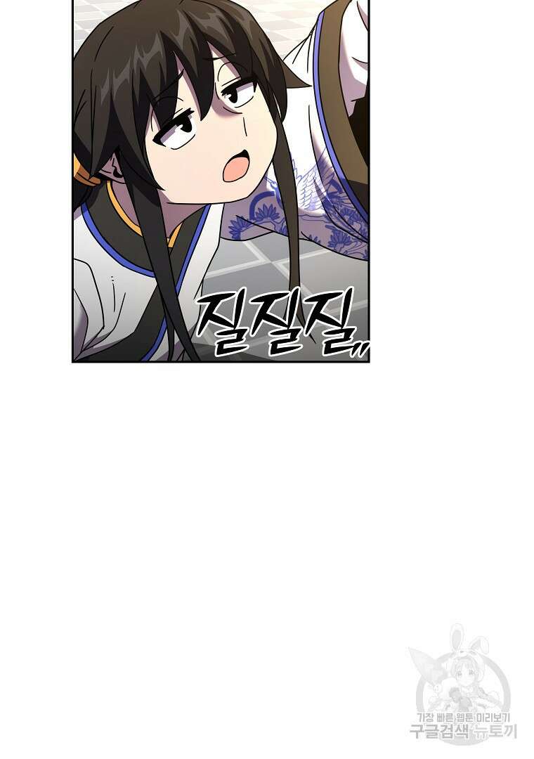 잘 보이는 무림티비 3화 77