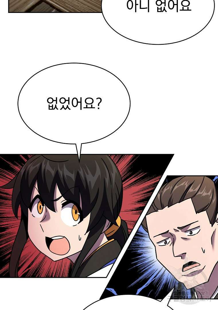 잘 보이는 무림티비 3화 82