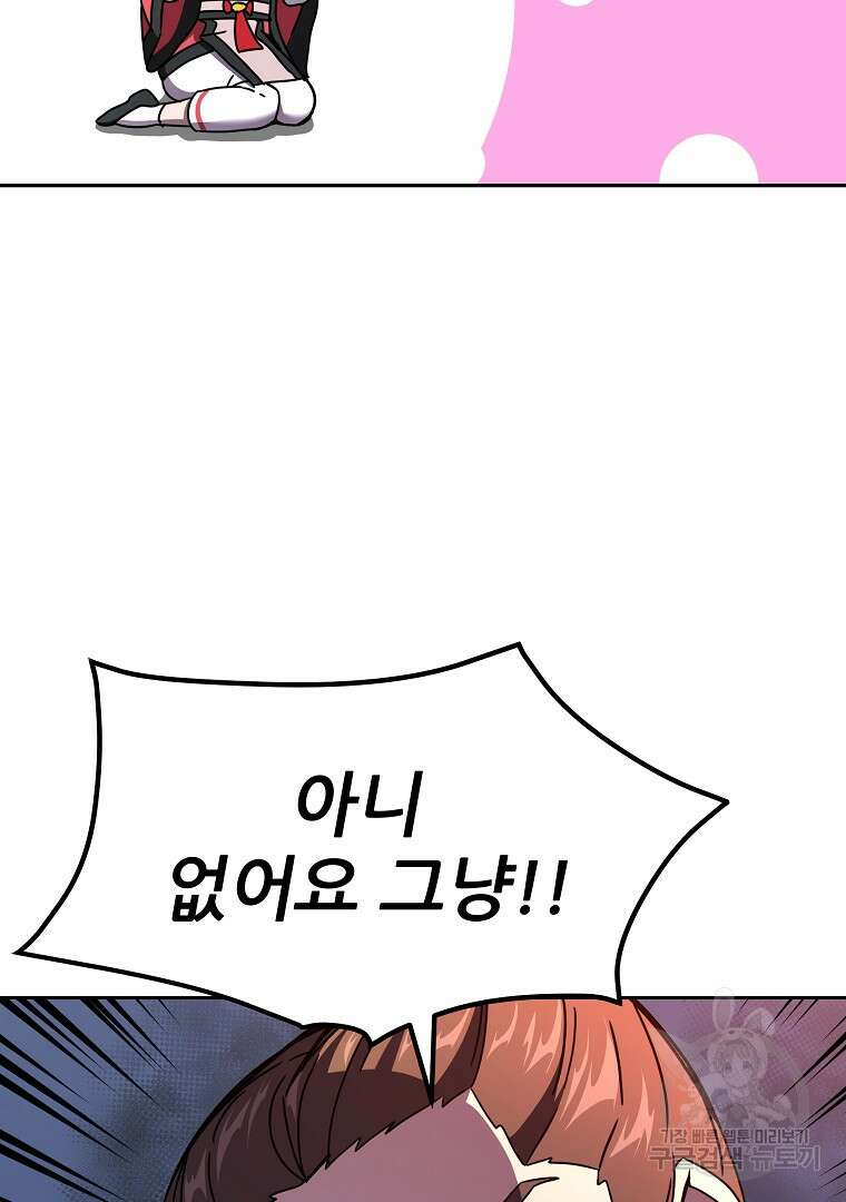 잘 보이는 무림티비 3화 84