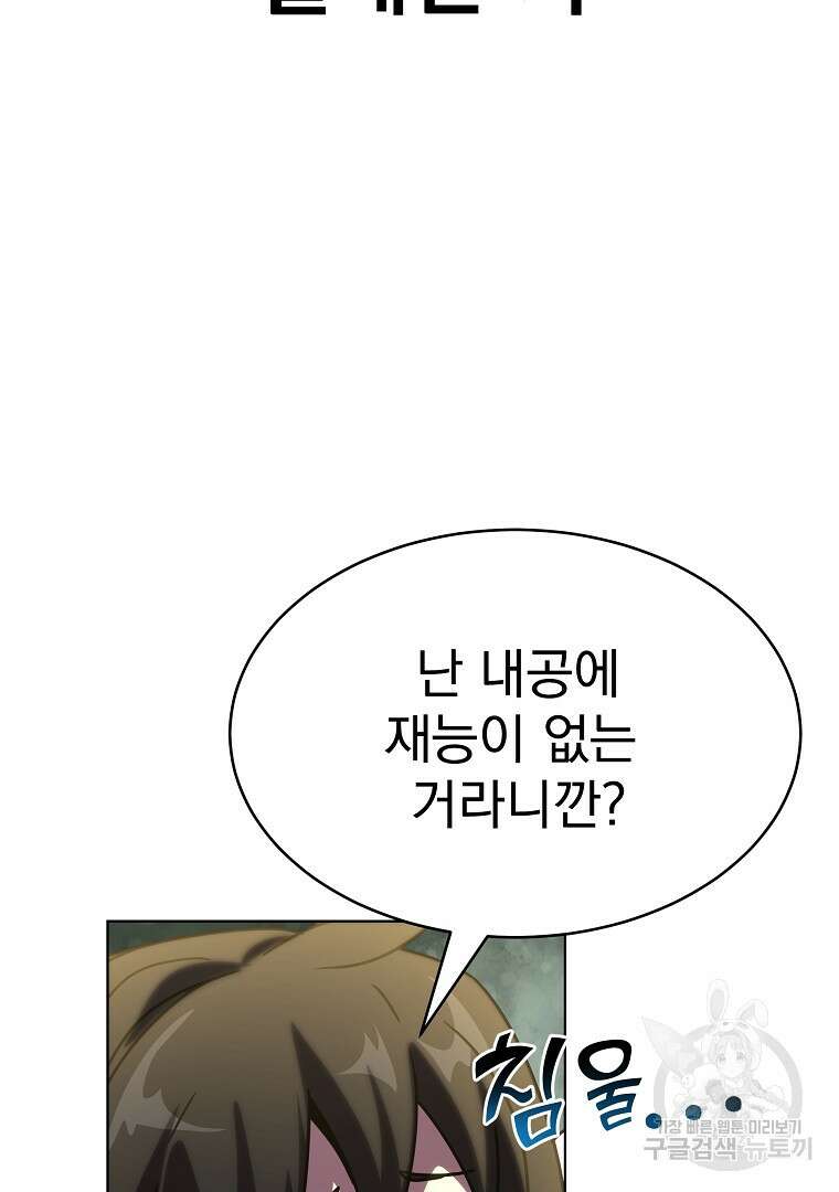잘 보이는 무림티비 3화 86