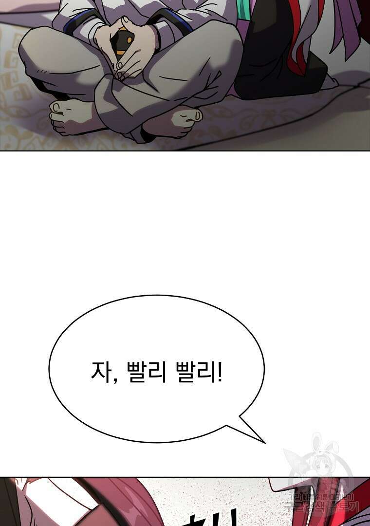 잘 보이는 무림티비 3화 89