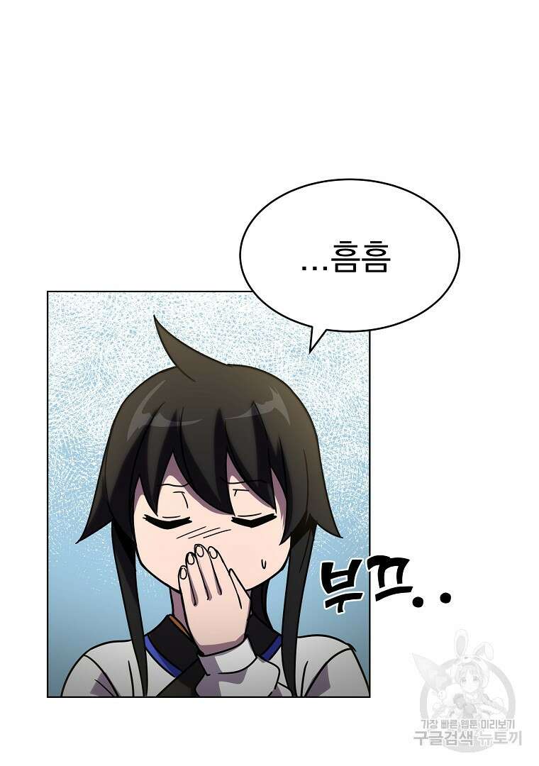 잘 보이는 무림티비 3화 91