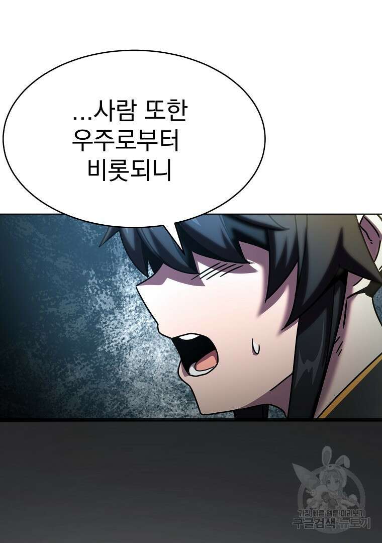 잘 보이는 무림티비 3화 92