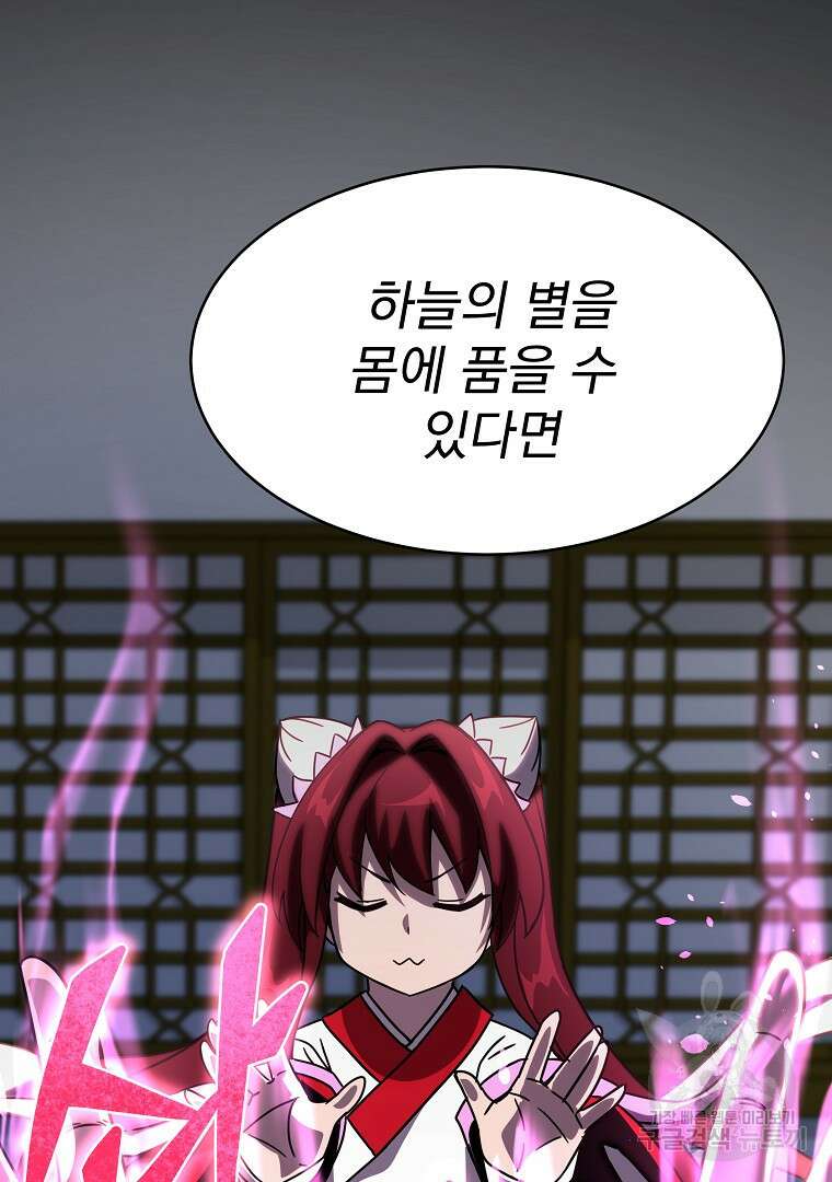 잘 보이는 무림티비 3화 93