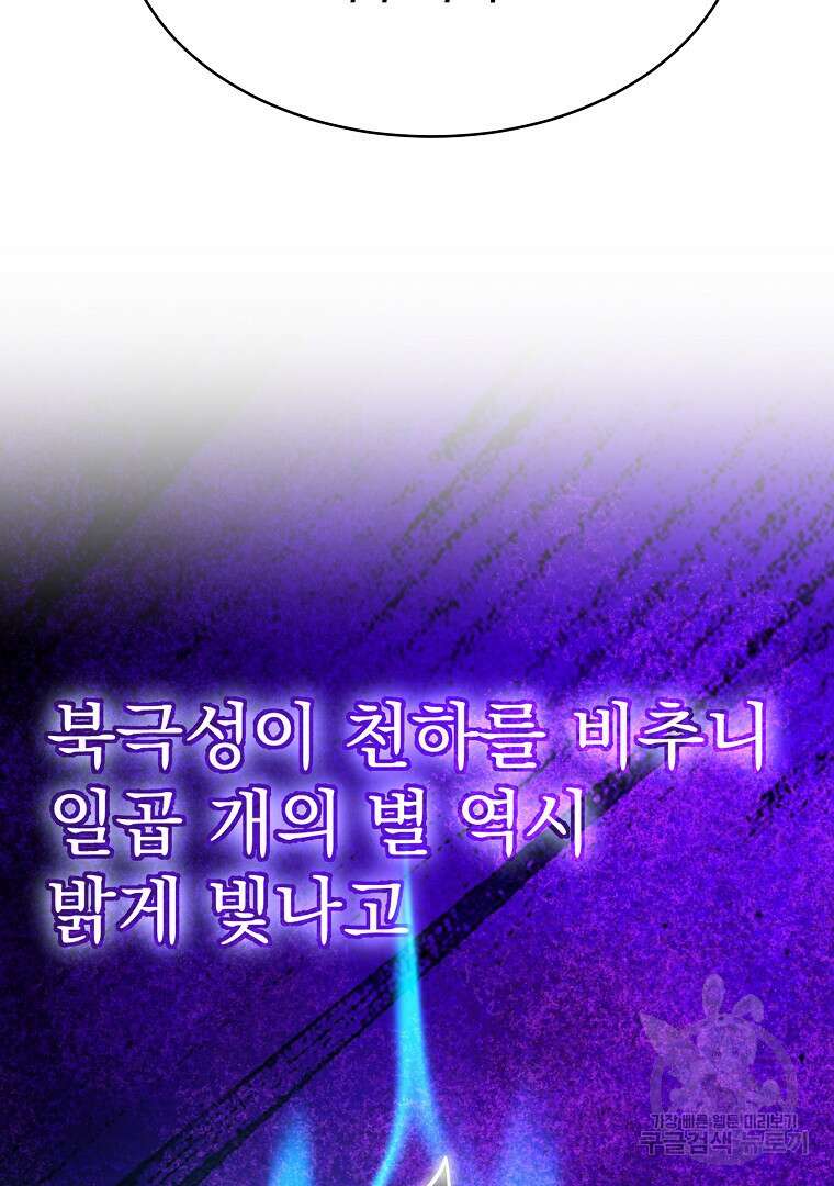 잘 보이는 무림티비 3화 96