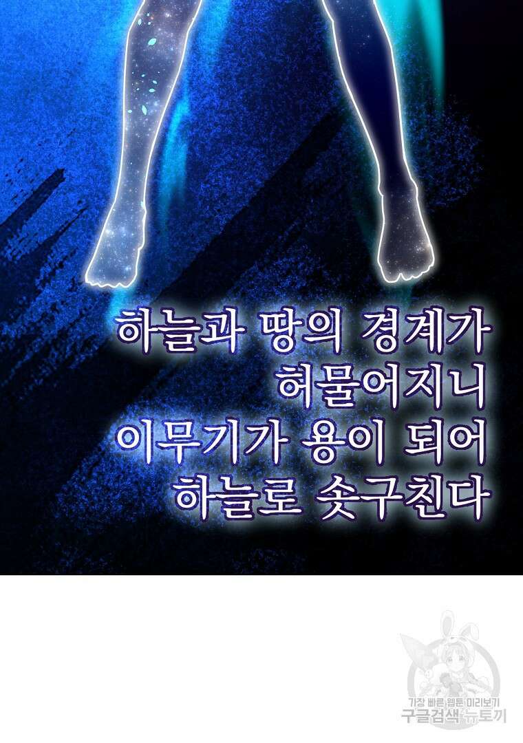 잘 보이는 무림티비 3화 98