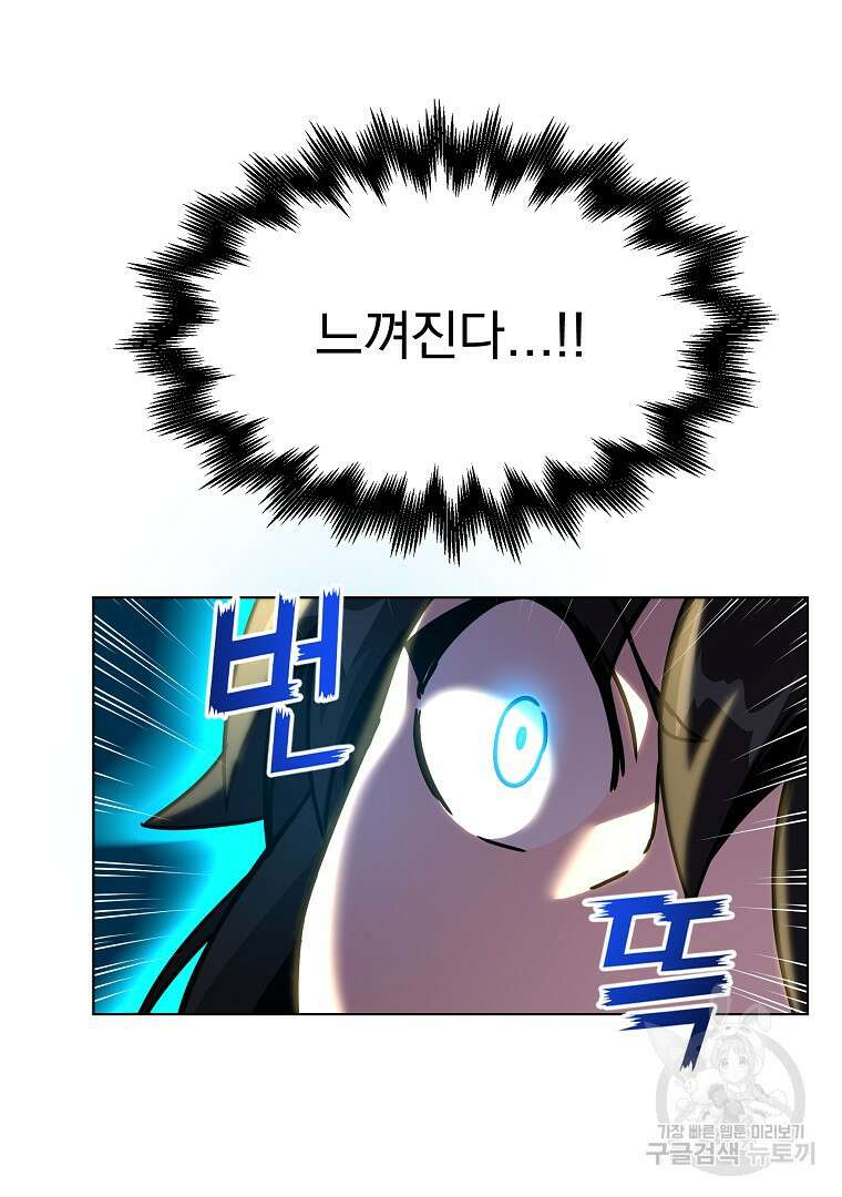 잘 보이는 무림티비 3화 99