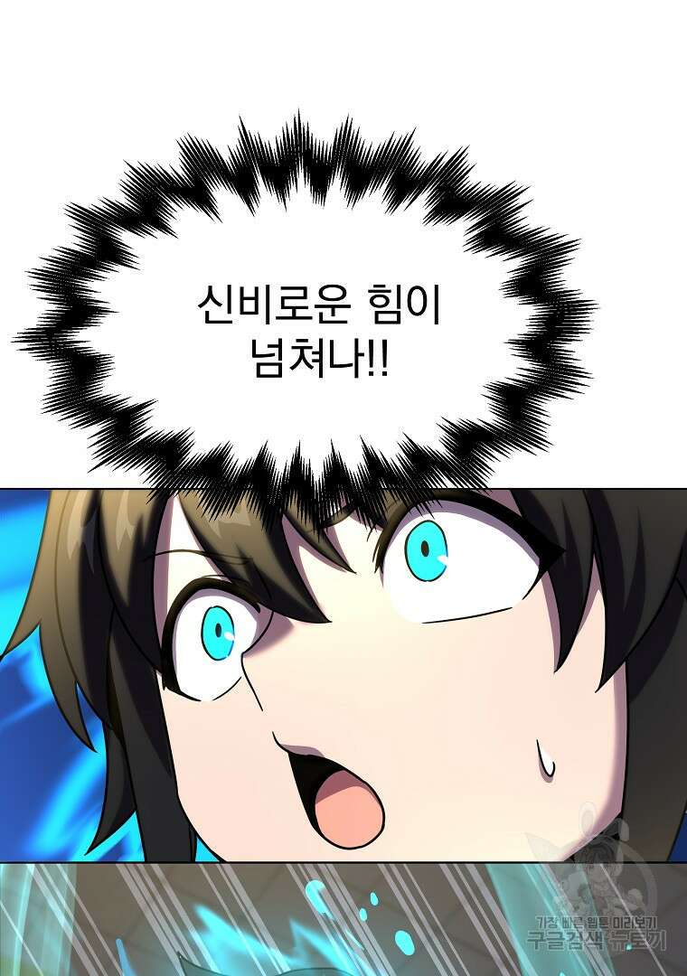 잘 보이는 무림티비 3화 103