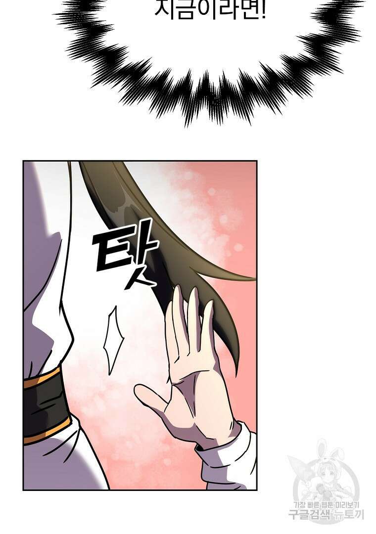 잘 보이는 무림티비 3화 105
