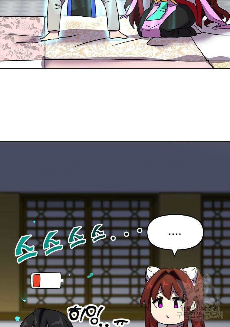 잘 보이는 무림티비 3화 107