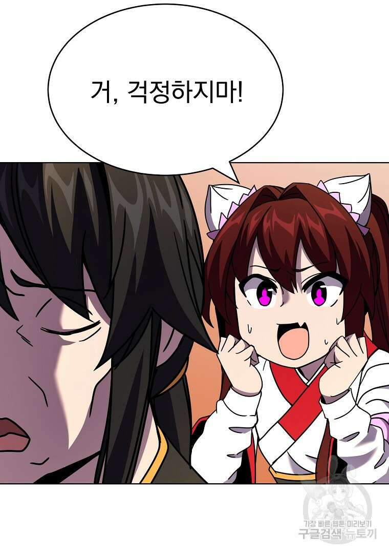 잘 보이는 무림티비 3화 109