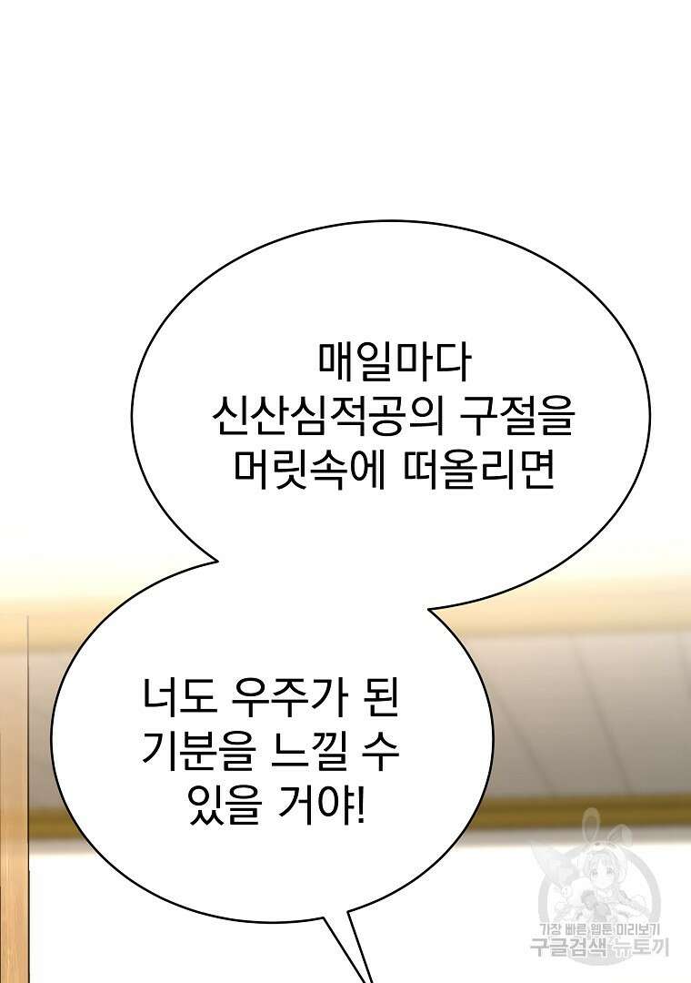 잘 보이는 무림티비 3화 110