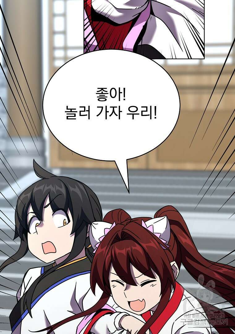 잘 보이는 무림티비 3화 116