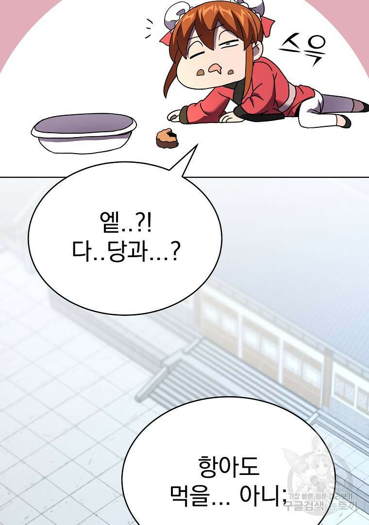 잘 보이는 무림티비 3화 118