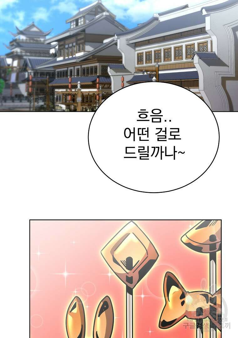 잘 보이는 무림티비 3화 121