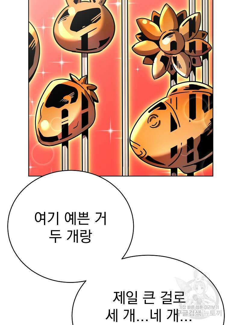 잘 보이는 무림티비 3화 122