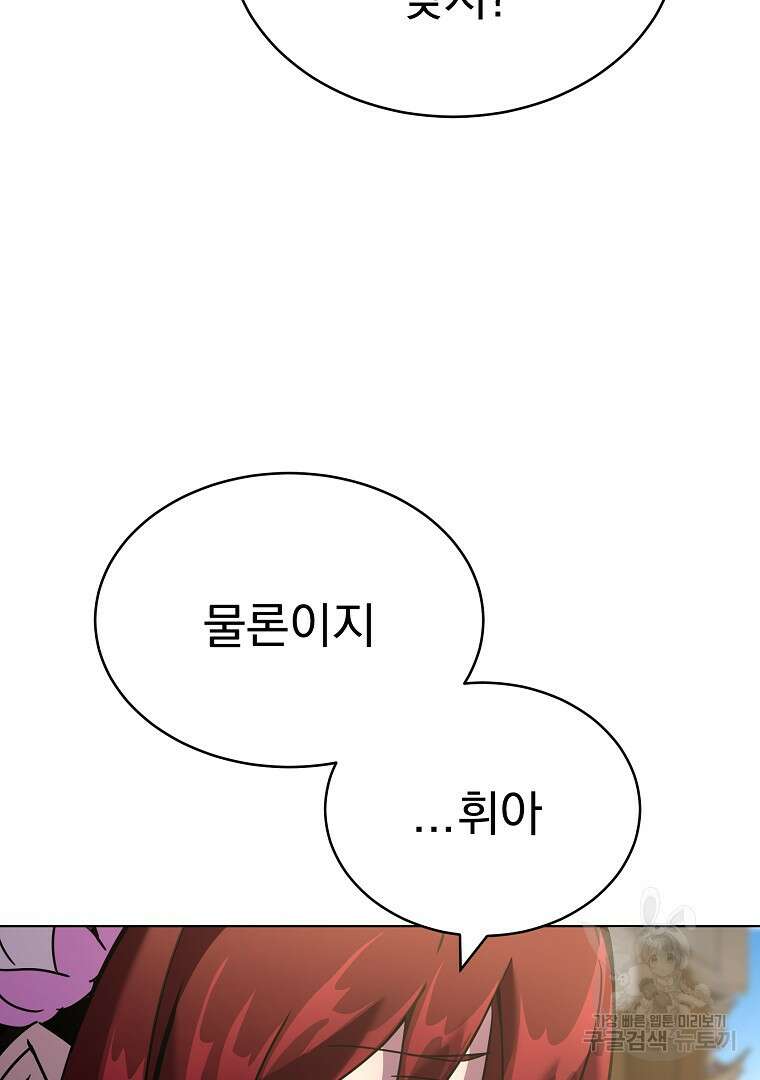 잘 보이는 무림티비 3화 126