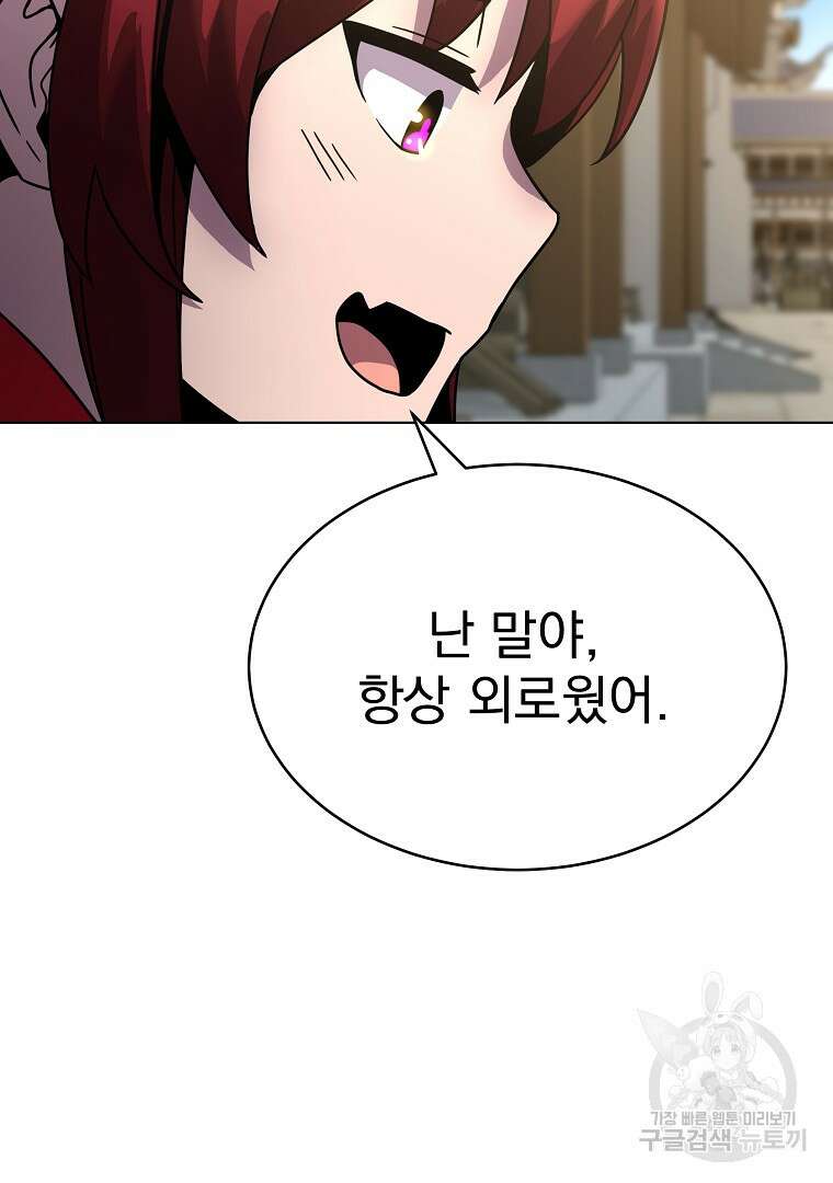 잘 보이는 무림티비 3화 127