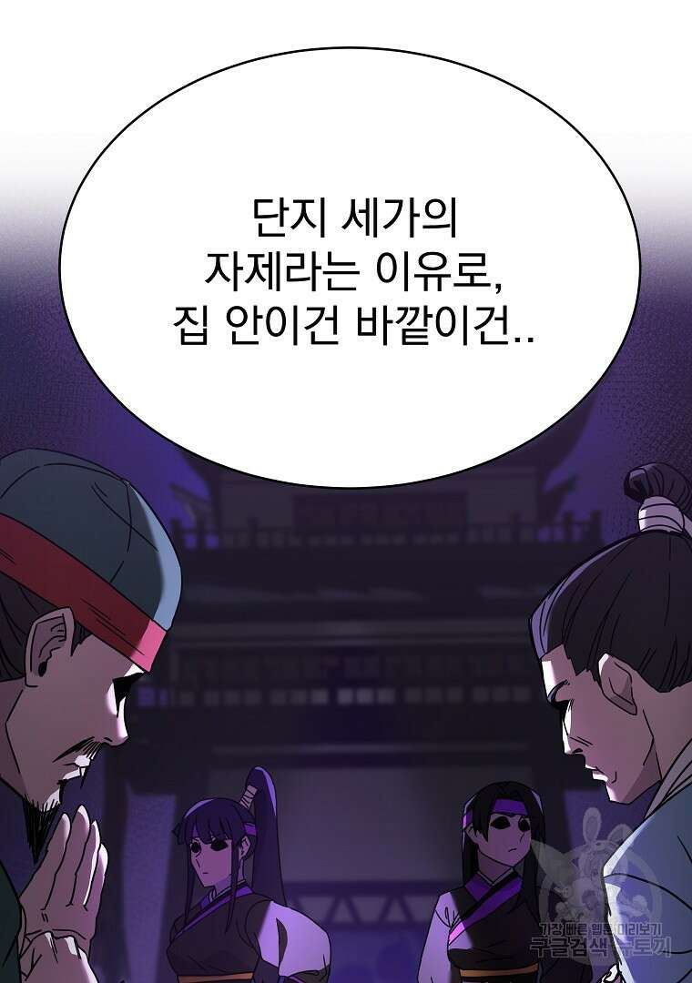 잘 보이는 무림티비 3화 128