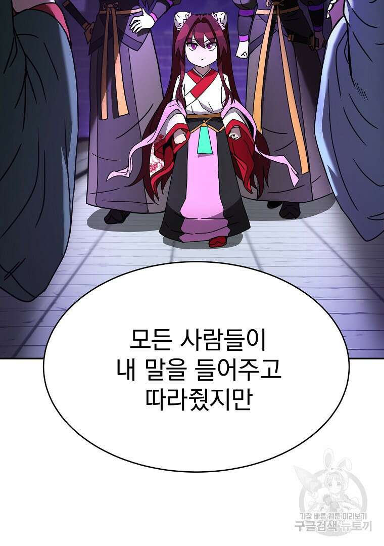 잘 보이는 무림티비 3화 129