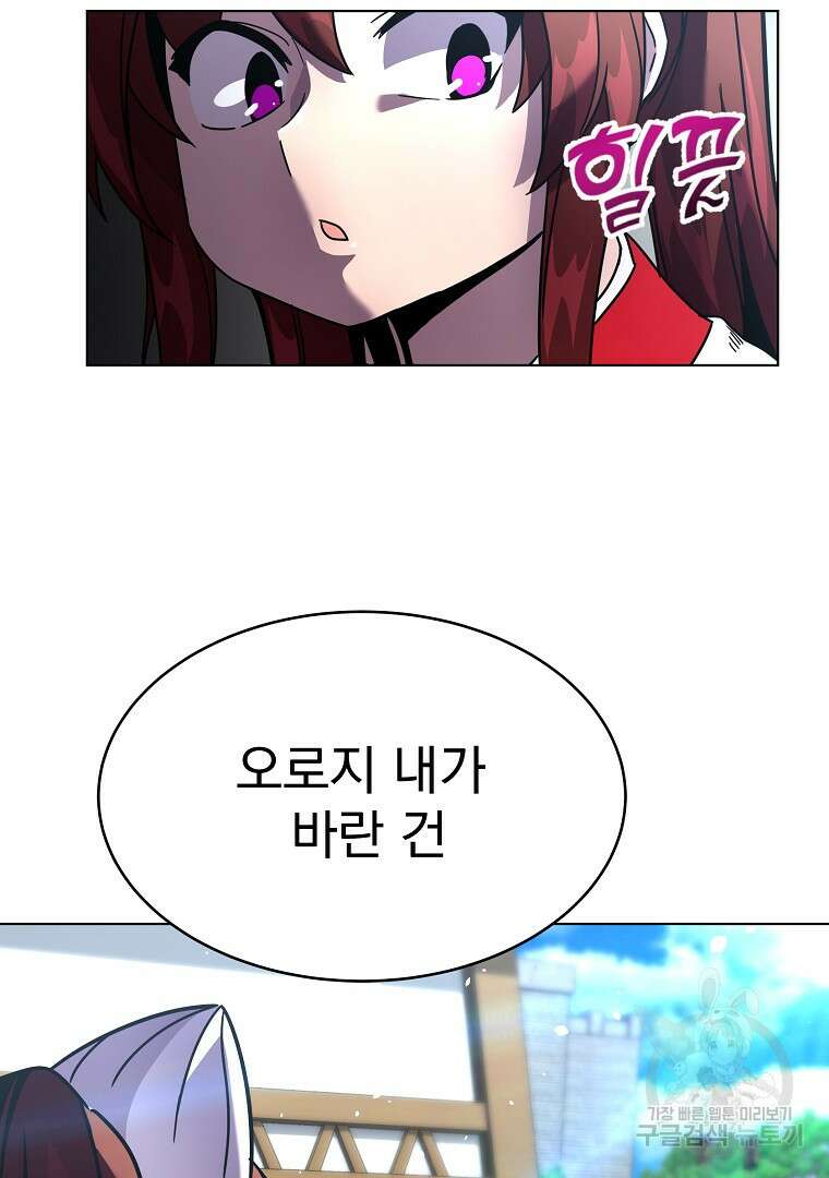 잘 보이는 무림티비 3화 130