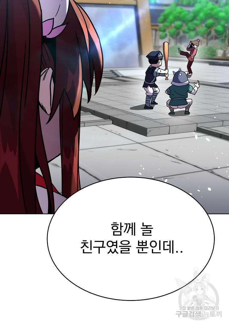 잘 보이는 무림티비 3화 131