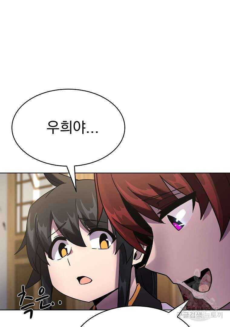 잘 보이는 무림티비 3화 132