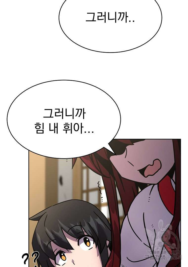 잘 보이는 무림티비 3화 133