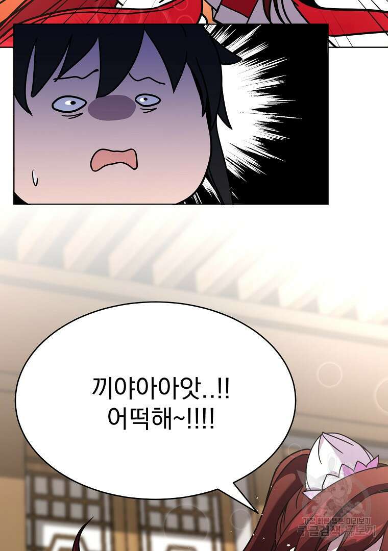 잘 보이는 무림티비 3화 136