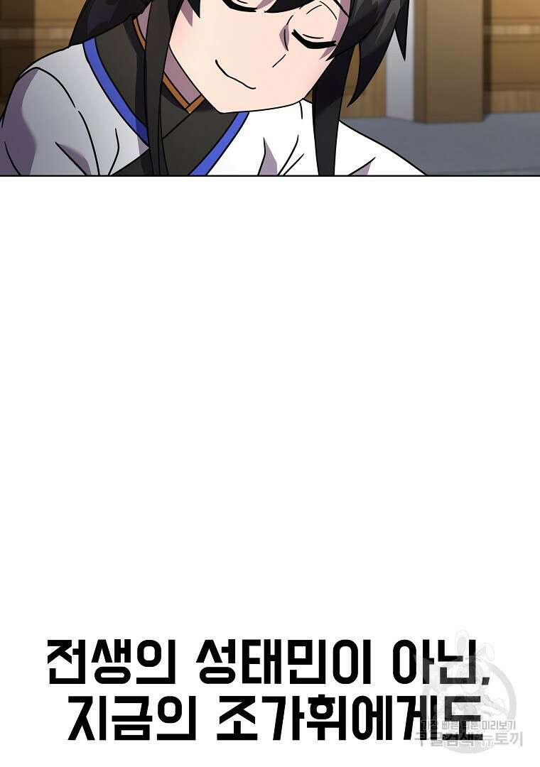 잘 보이는 무림티비 3화 139