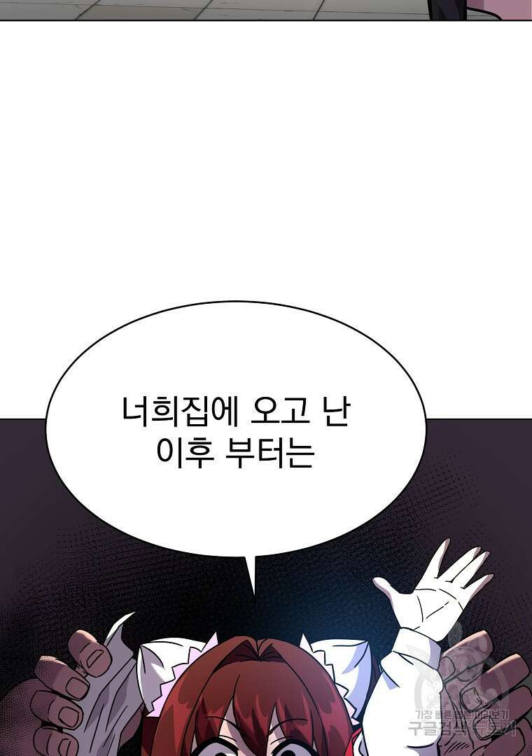 잘 보이는 무림티비 3화 143