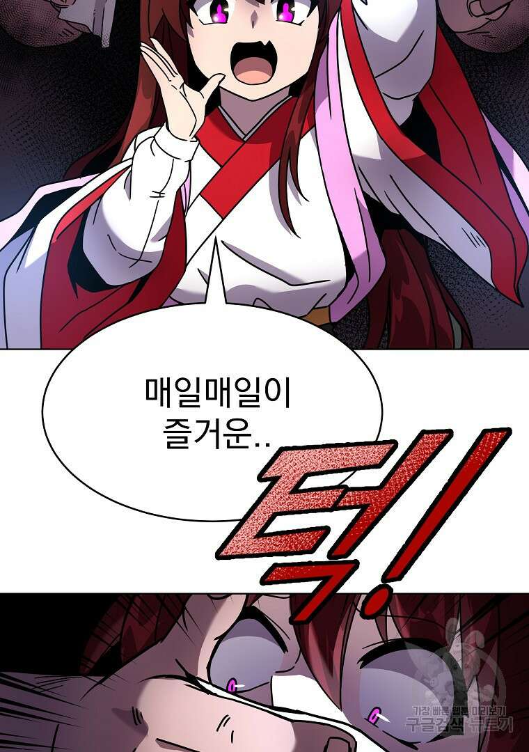 잘 보이는 무림티비 3화 144