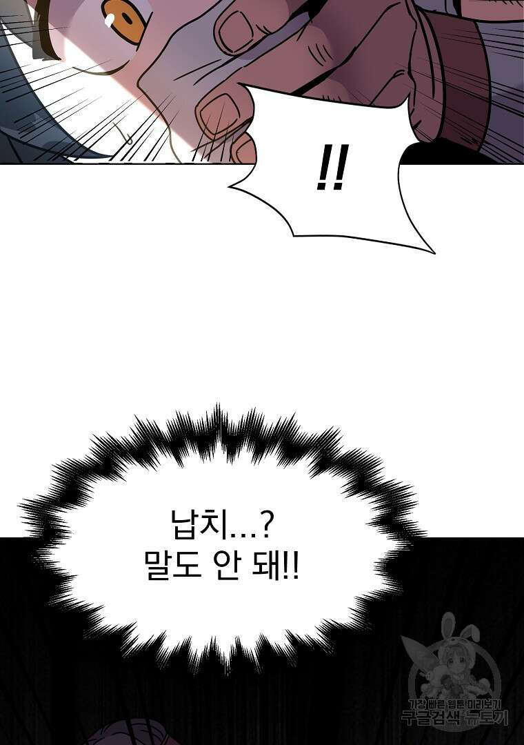 잘 보이는 무림티비 3화 148