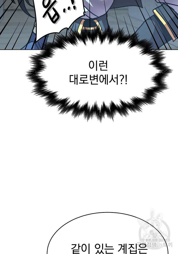 잘 보이는 무림티비 3화 150