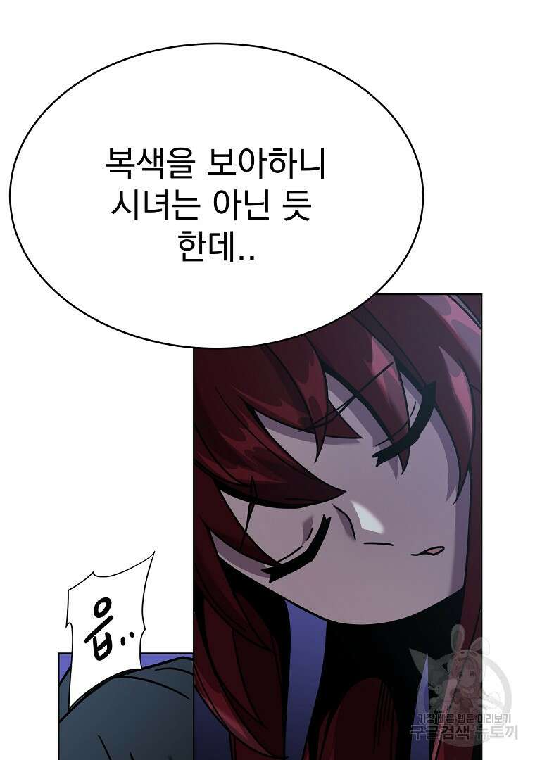 잘 보이는 무림티비 3화 152