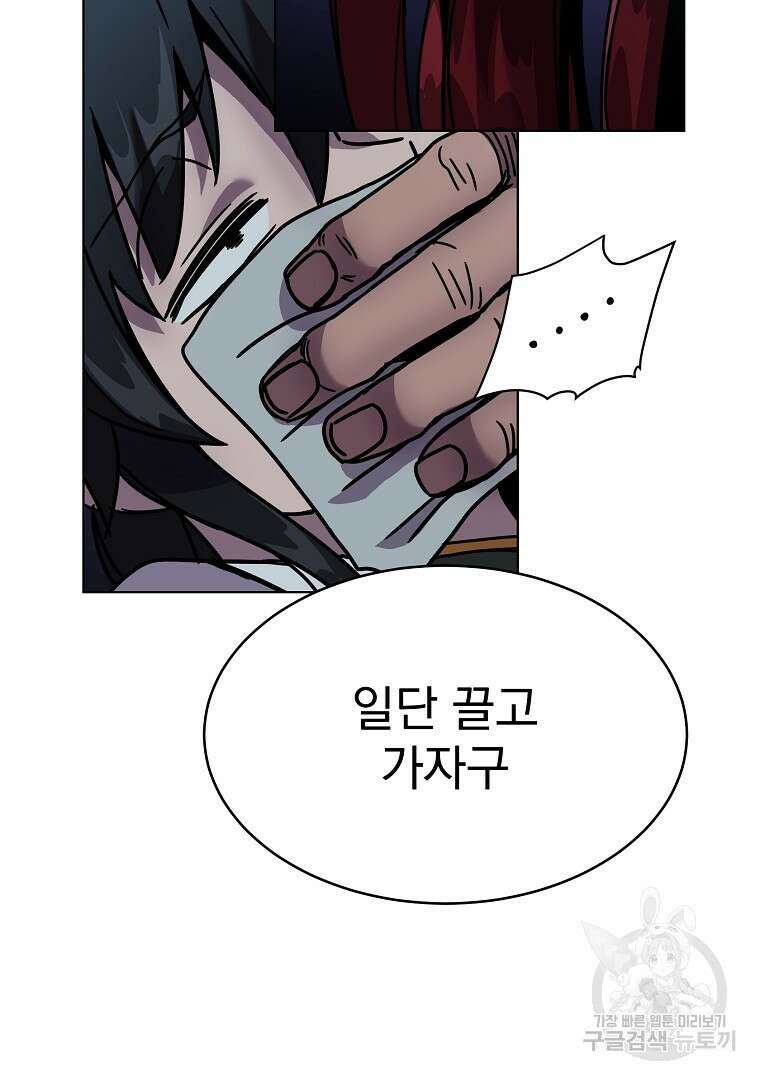 잘 보이는 무림티비 3화 153