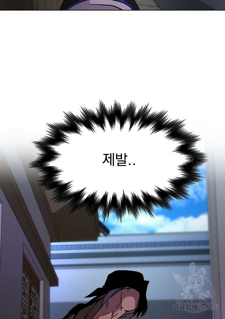 잘 보이는 무림티비 3화 156