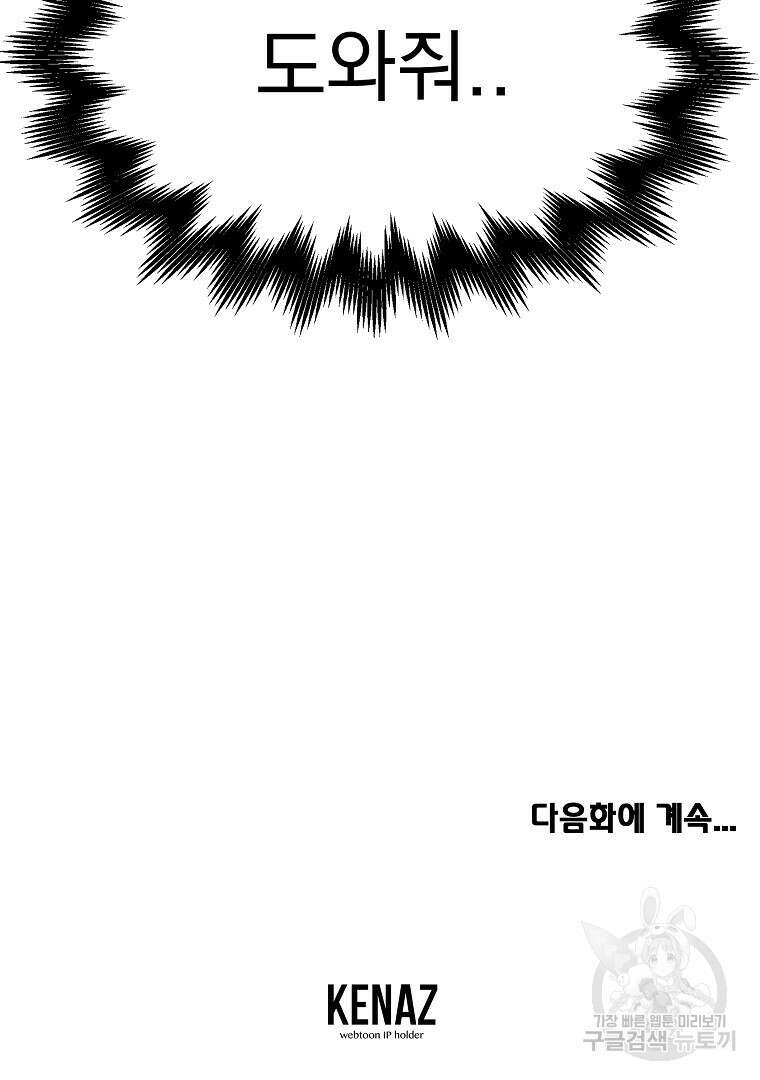 잘 보이는 무림티비 3화 158