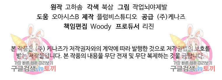 잘 보이는 무림티비 3화 159