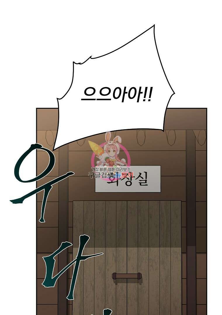잘 보이는 무림티비 7화 1