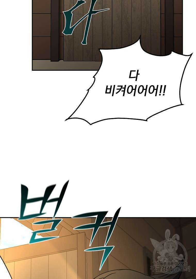 잘 보이는 무림티비 7화 2