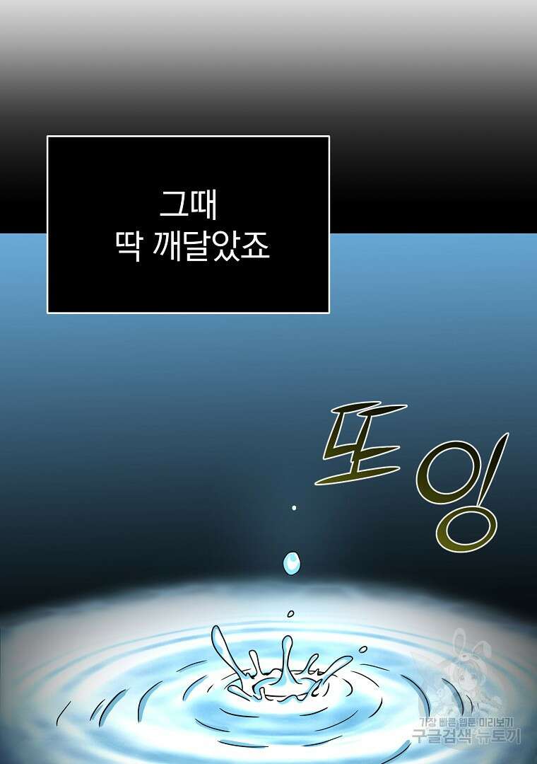 잘 보이는 무림티비 7화 7