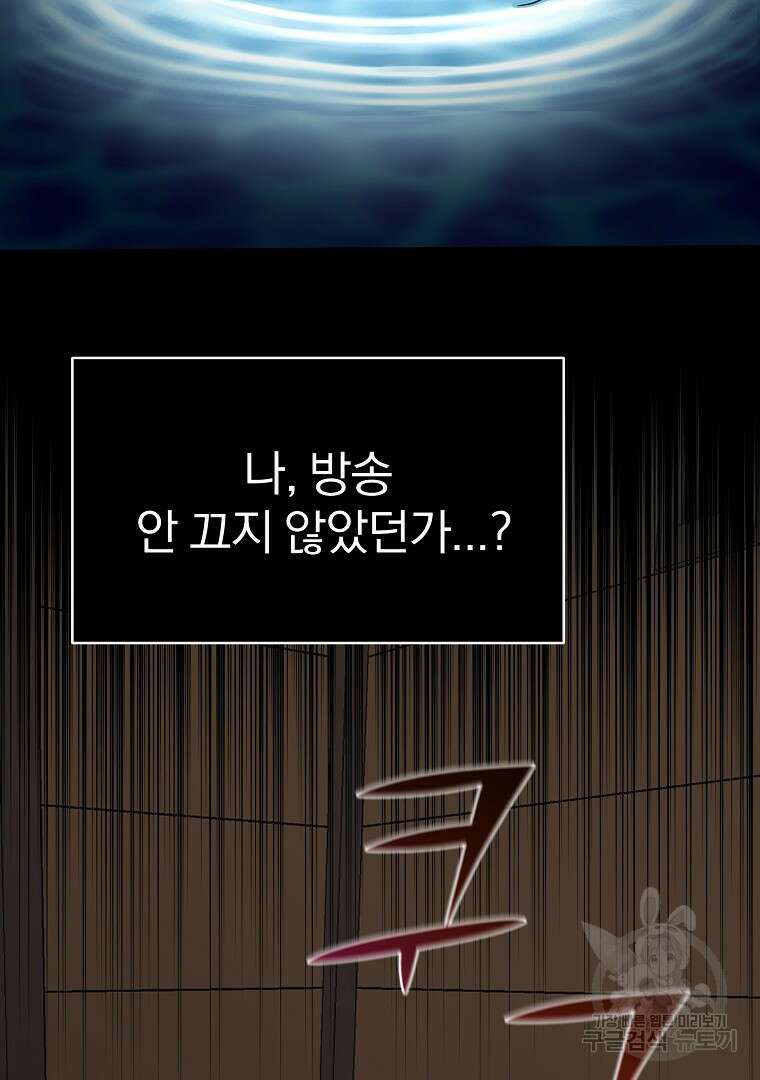 잘 보이는 무림티비 7화 8