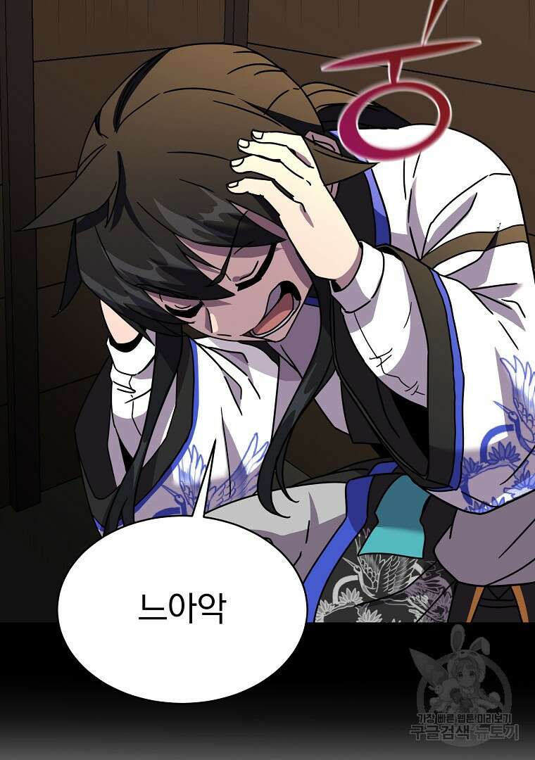 잘 보이는 무림티비 7화 9
