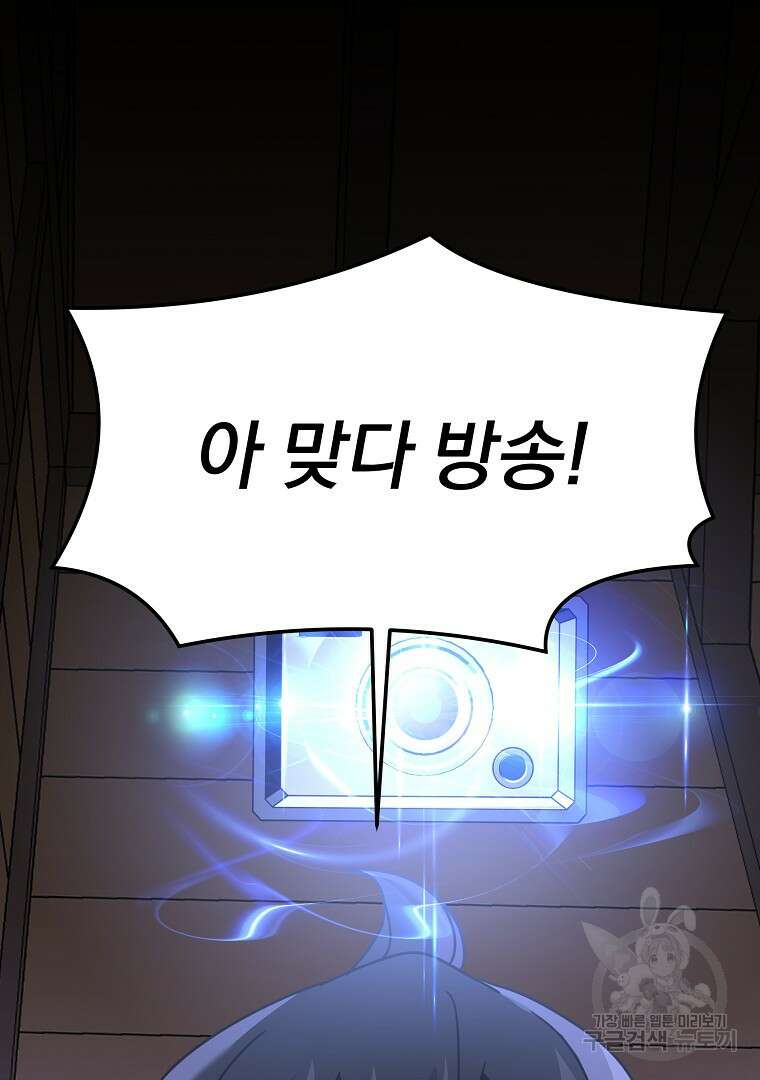 잘 보이는 무림티비 7화 11