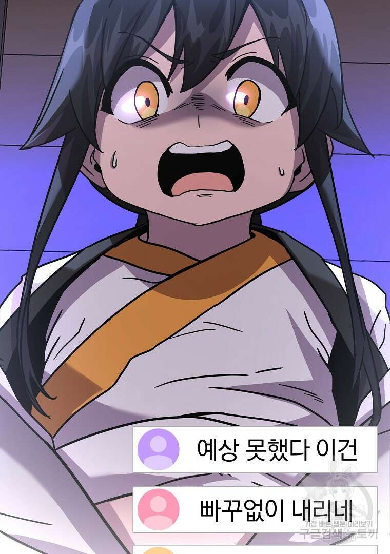 잘 보이는 무림티비 7화 12