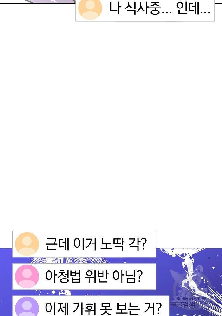 잘 보이는 무림티비 7화 13