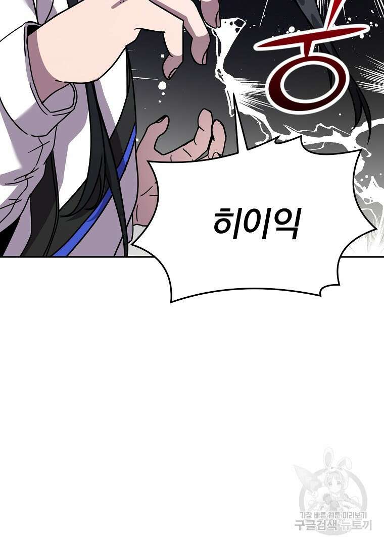 잘 보이는 무림티비 7화 15